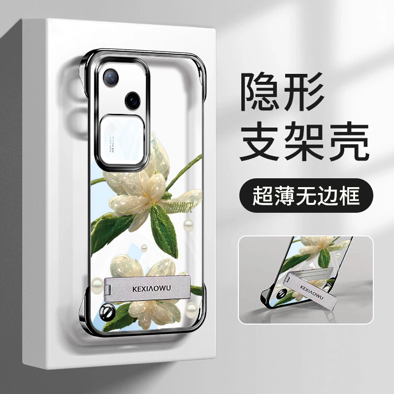 适用VIVOS18手机壳电镀无边框春夏透明水晶花荣耀200手机壳