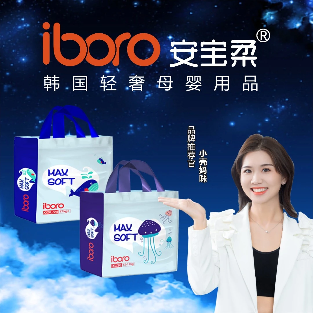 【小壳妈咪专属28包带赠】安宝柔奢柔系列轻薄透气拉拉裤