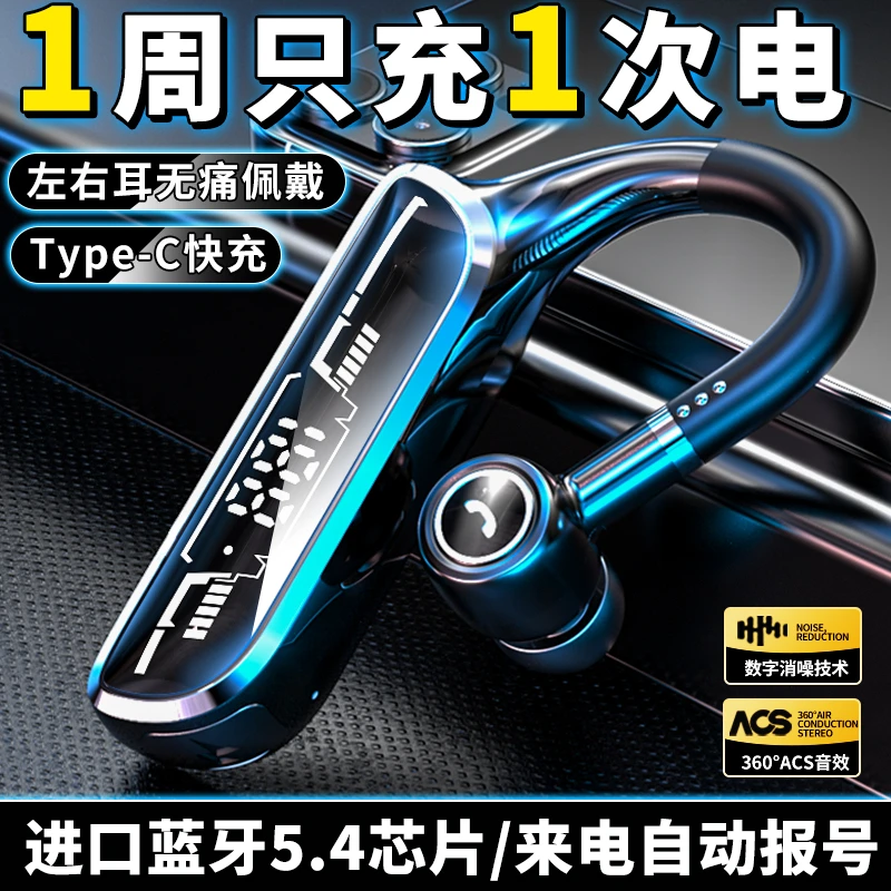 蓝牙耳机新挂耳式单耳开车商务运动外卖超长续航智能数码好物