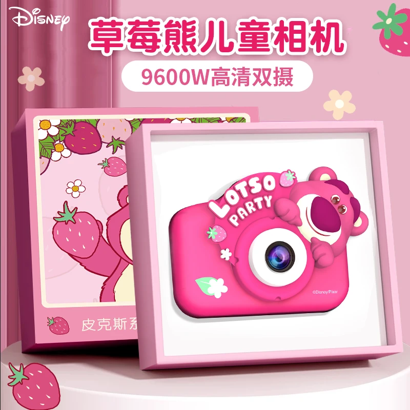 迪士尼草莓熊相机正版女孩生日礼物6-12岁十仪式感儿童实用送礼