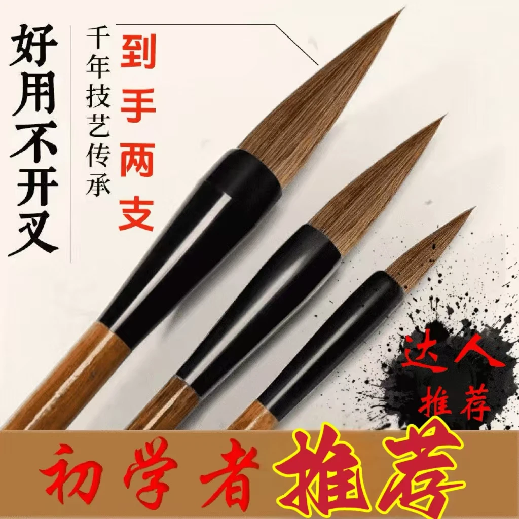 毛笔狼毫兼毫新手练习小楷书法学生初学者专用文房四宝用品套装