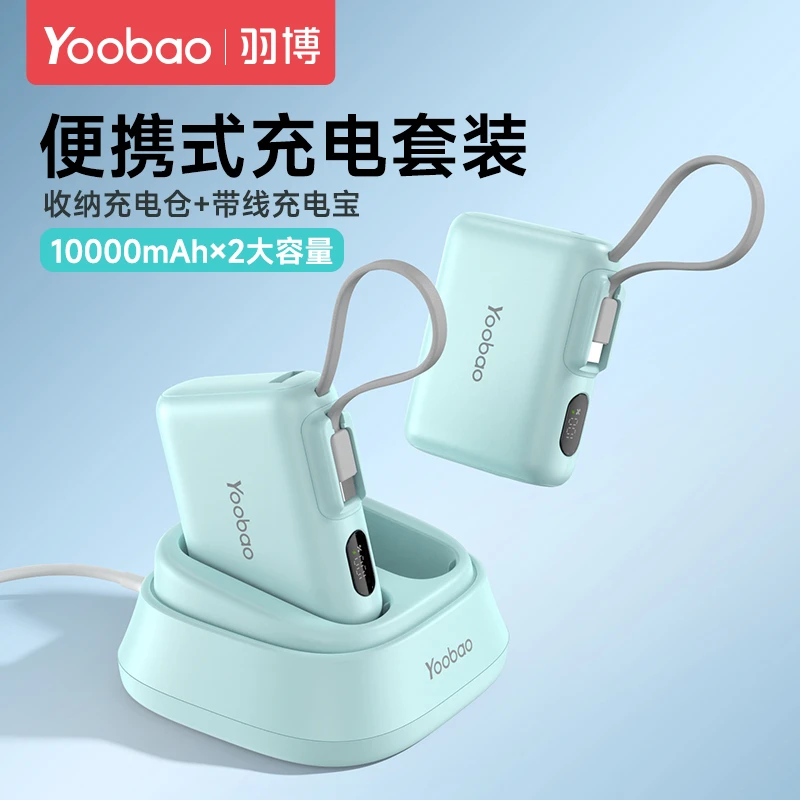 羽博自带线充电宝套装10000毫安快充小巧适用于苹果16华为小米