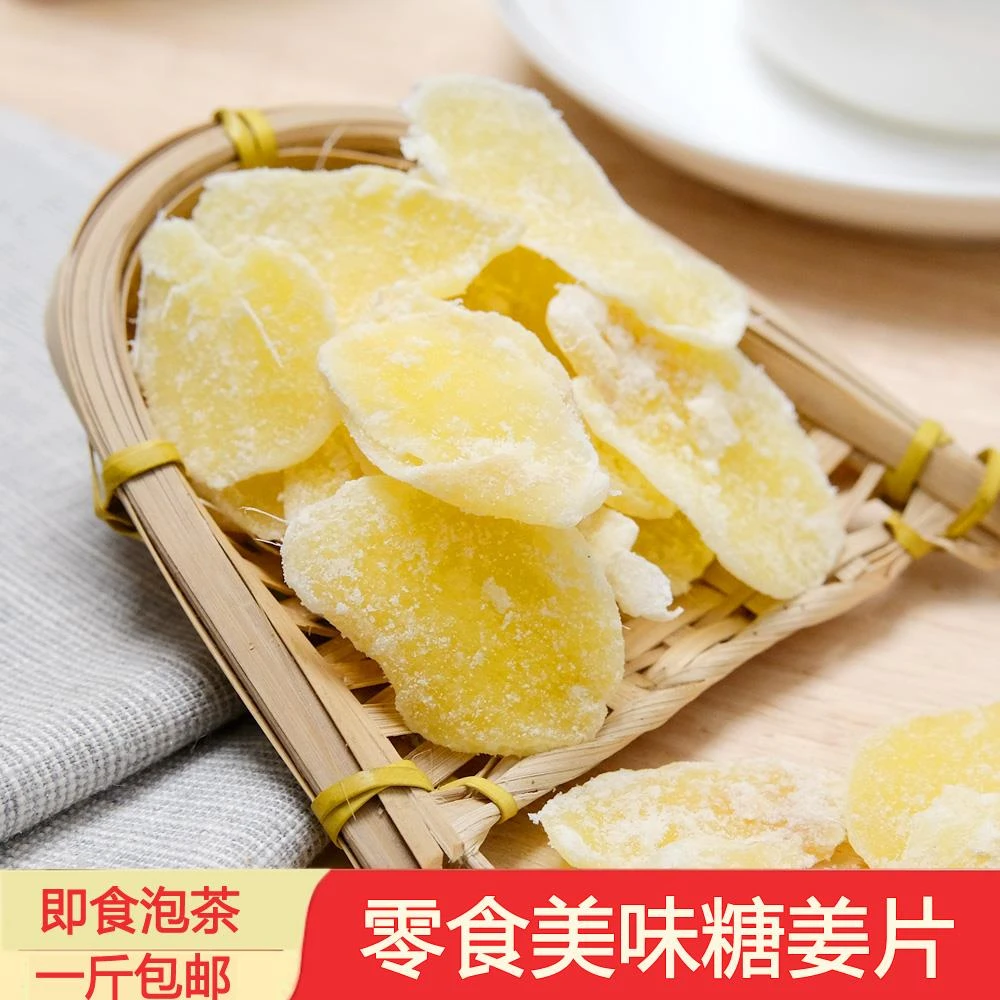 山东特产冰糖姜片姜糖片零食泡茶生姜片零食泡茶