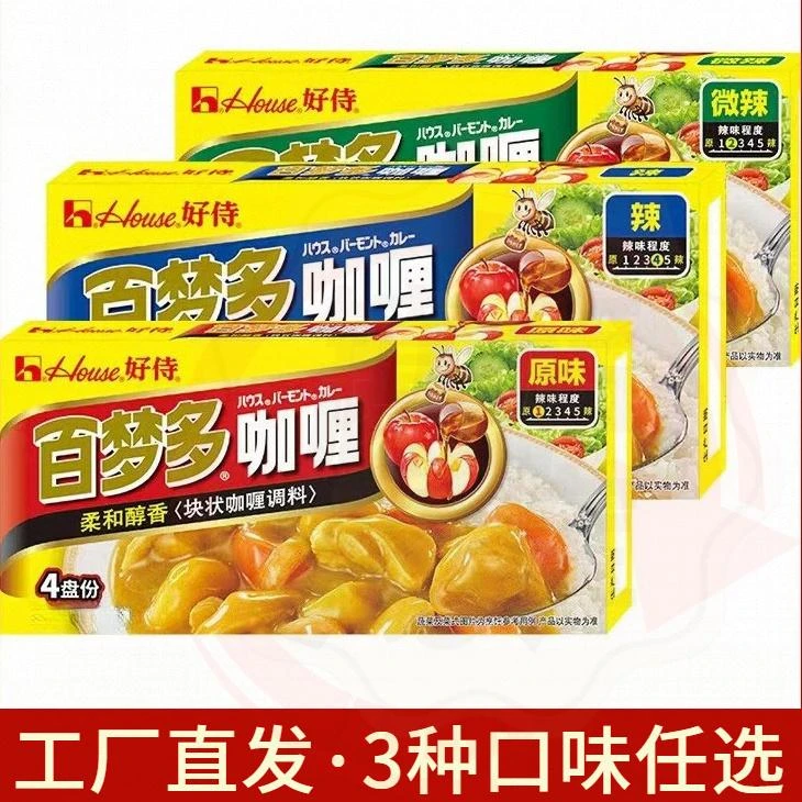 好侍百梦多原味微辣辣味100g块装儿童调味料家用商用厨房煮菜调味