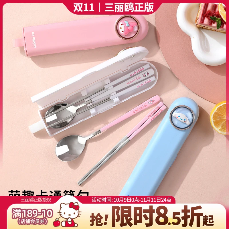 三丽鸥【筷子勺子套盒】餐具上班族学生外出便携套装可爱便携叉子盒