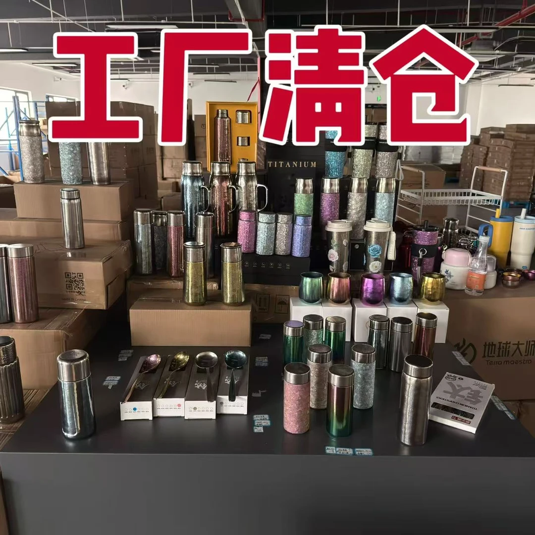 工厂清仓纯钛杯子保温杯口袋杯 不退不换