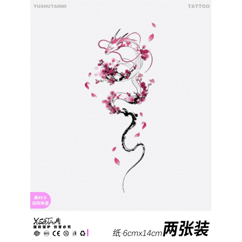 与树探秘·龙缠桃花纹身贴防水女腰部高级感辣妹锁骨花臂新款彩色