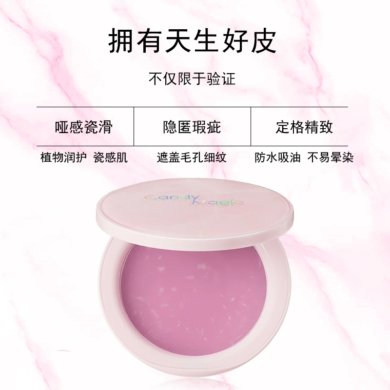 Candy Magic紫水晶定妆膏 轻薄持妆定妆粉 不飞粉不卡粉哑光磨皮