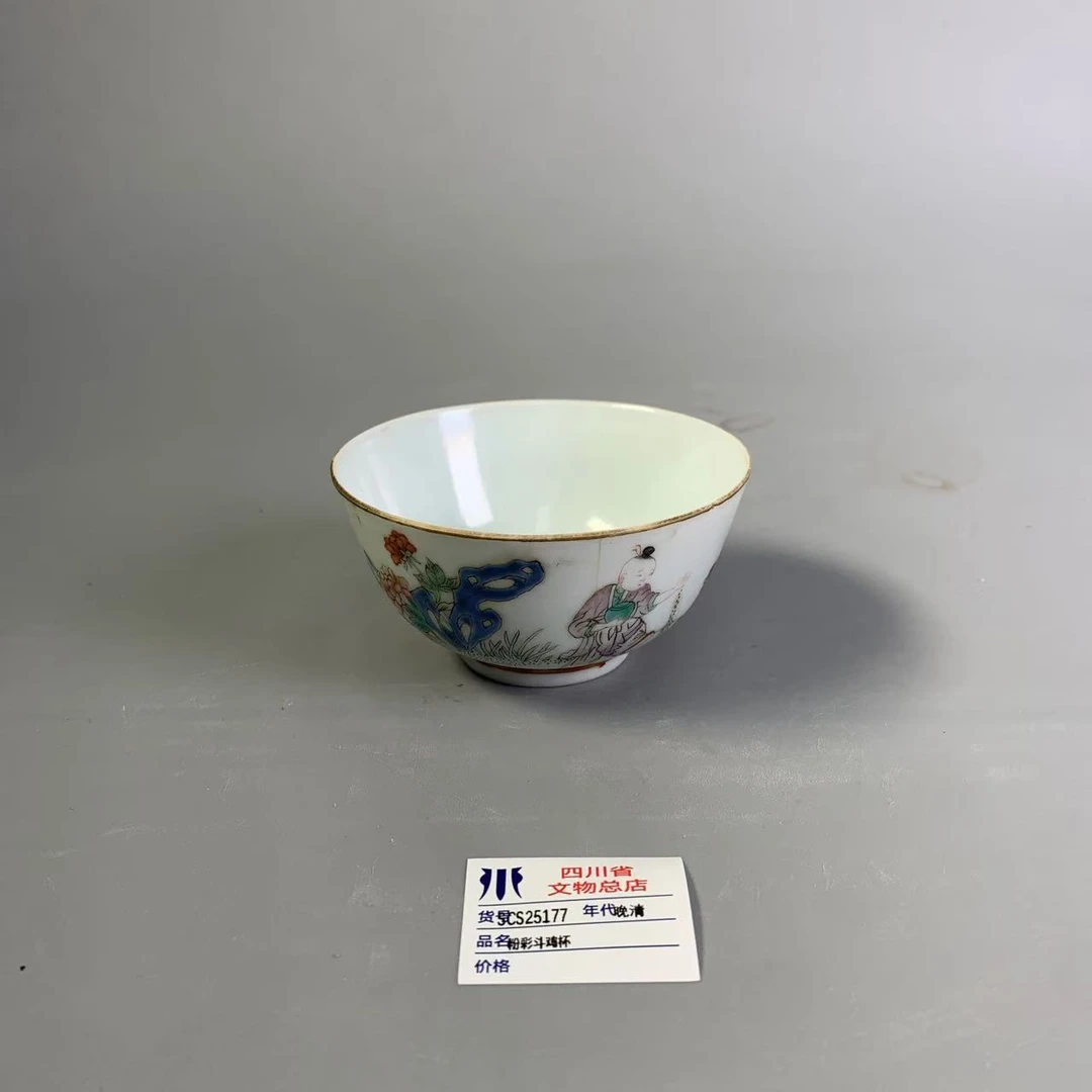 SCS25177晚清粉彩斗鸡杯
