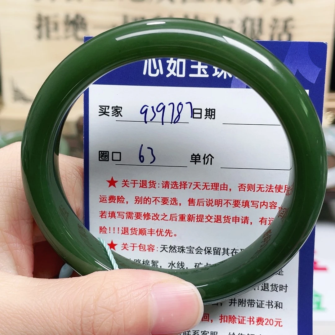 未镶嵌手镯和田玉