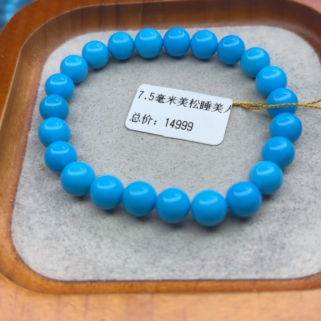 绿松石未镶嵌手链