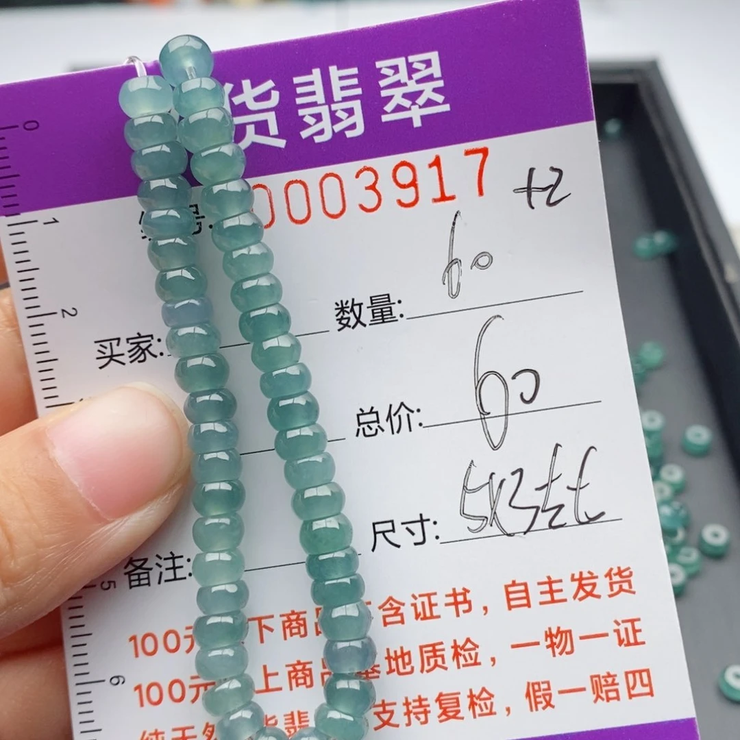 翡翠手链未镶嵌多样性发货散珠自选