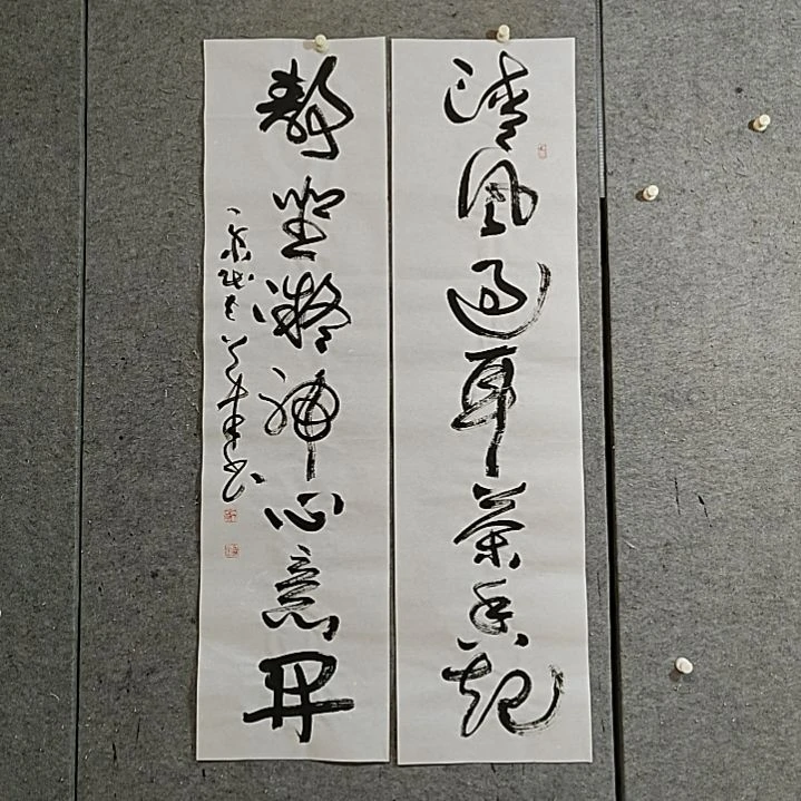 书法宋秉民。清风过耳茶香起