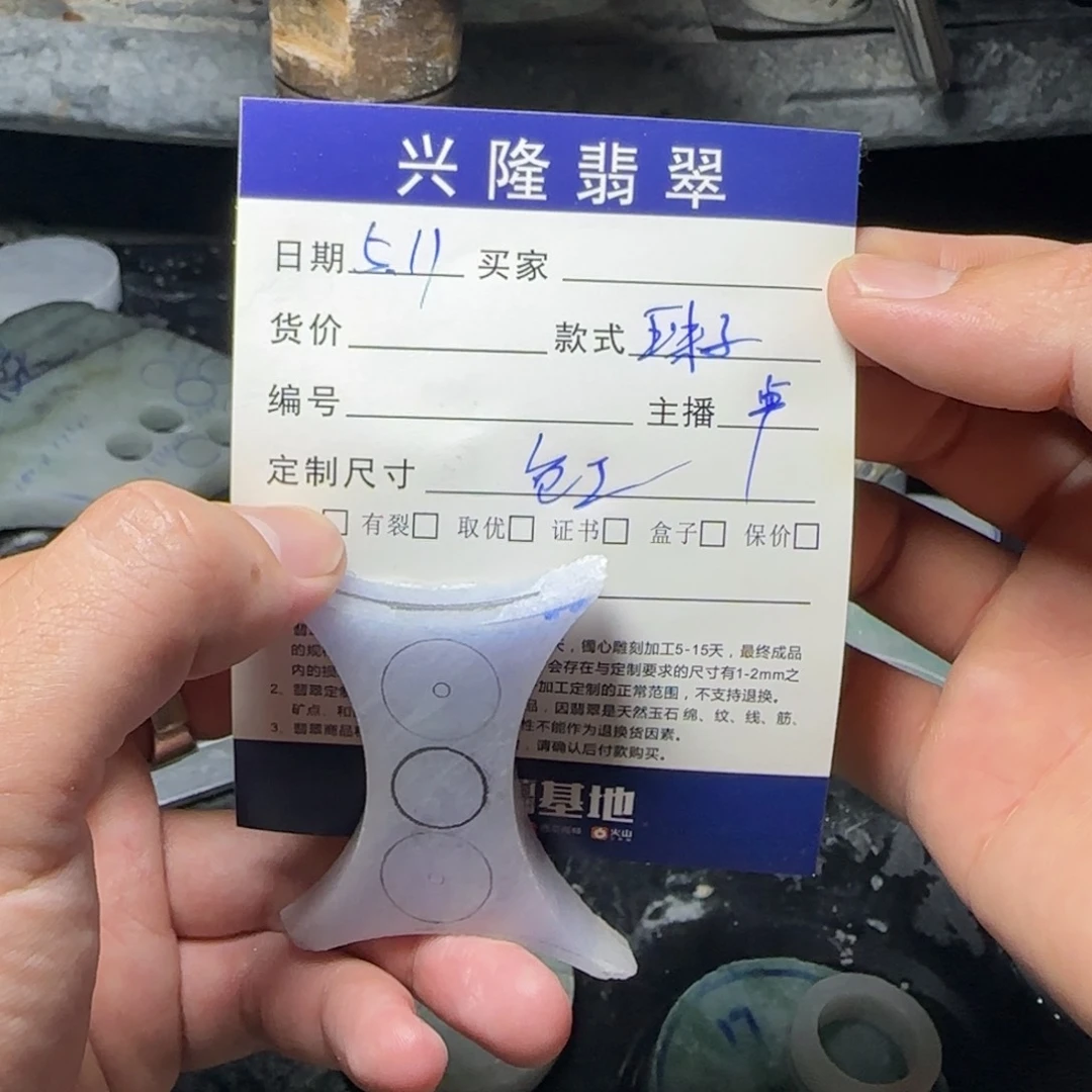 定制翡翠未镶嵌翡翠