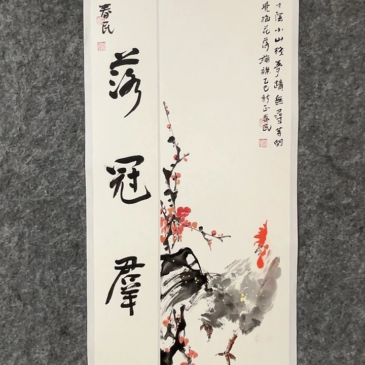 国画闲堂春民国画