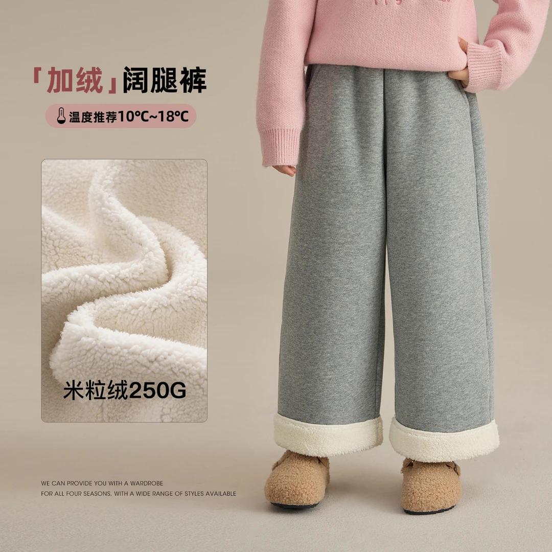 【奶糕裤】女童羊羔绒九分裤冬季儿童加绒阔腿直筒裤9180X