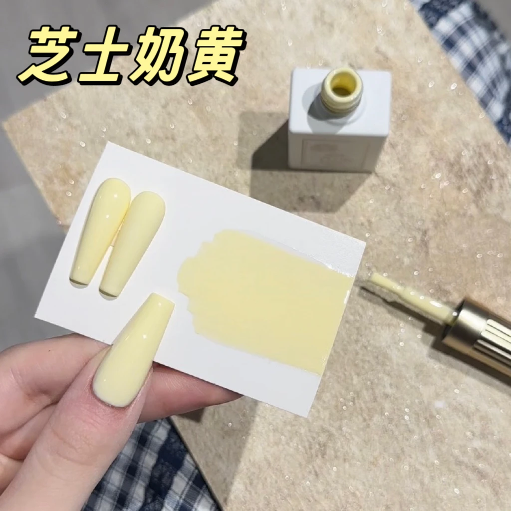 美甲芝士奶黄色甲油胶新款高级耐看鹅黄色奶油黄甲油胶