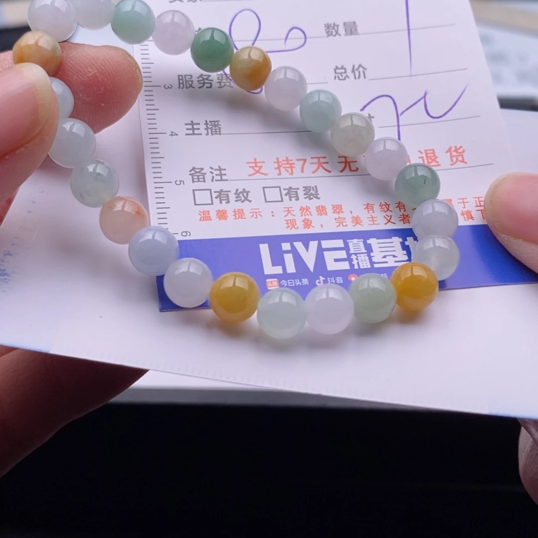 未镶嵌手链翡翠多样性