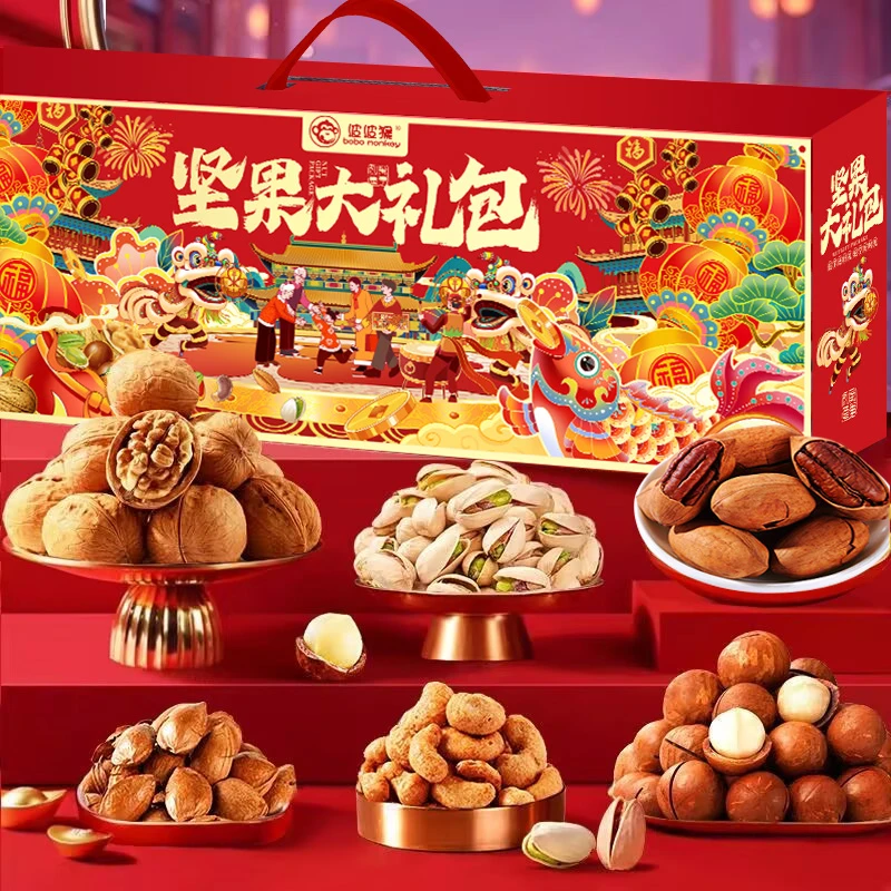 波波猴过年年货坚果大礼包老少皆宜走亲访友坚果礼包