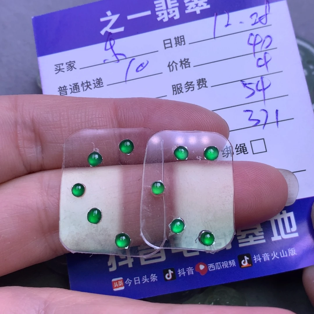 颈饰未镶嵌翡翠乐*～