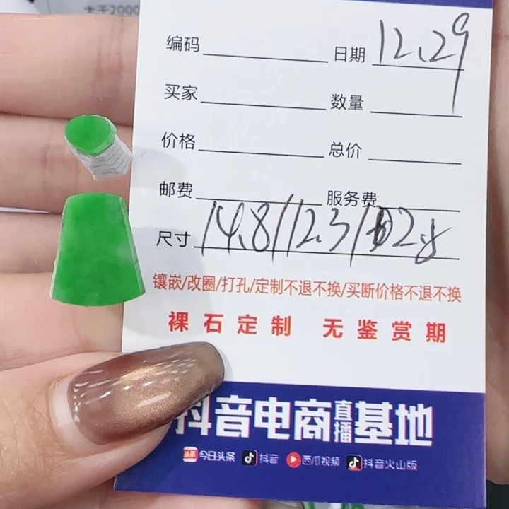 翡翠未镶嵌吊坠(不含链)
