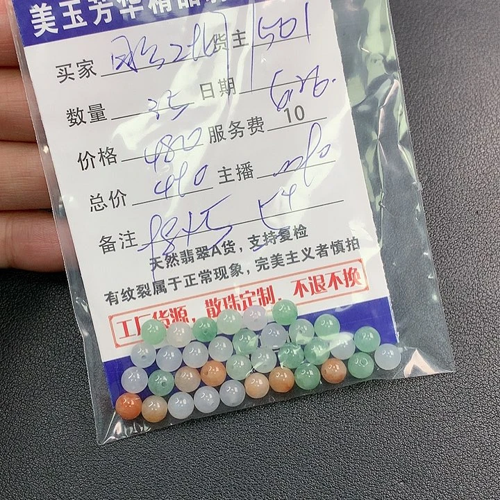 未镶嵌手链翡翠用****9