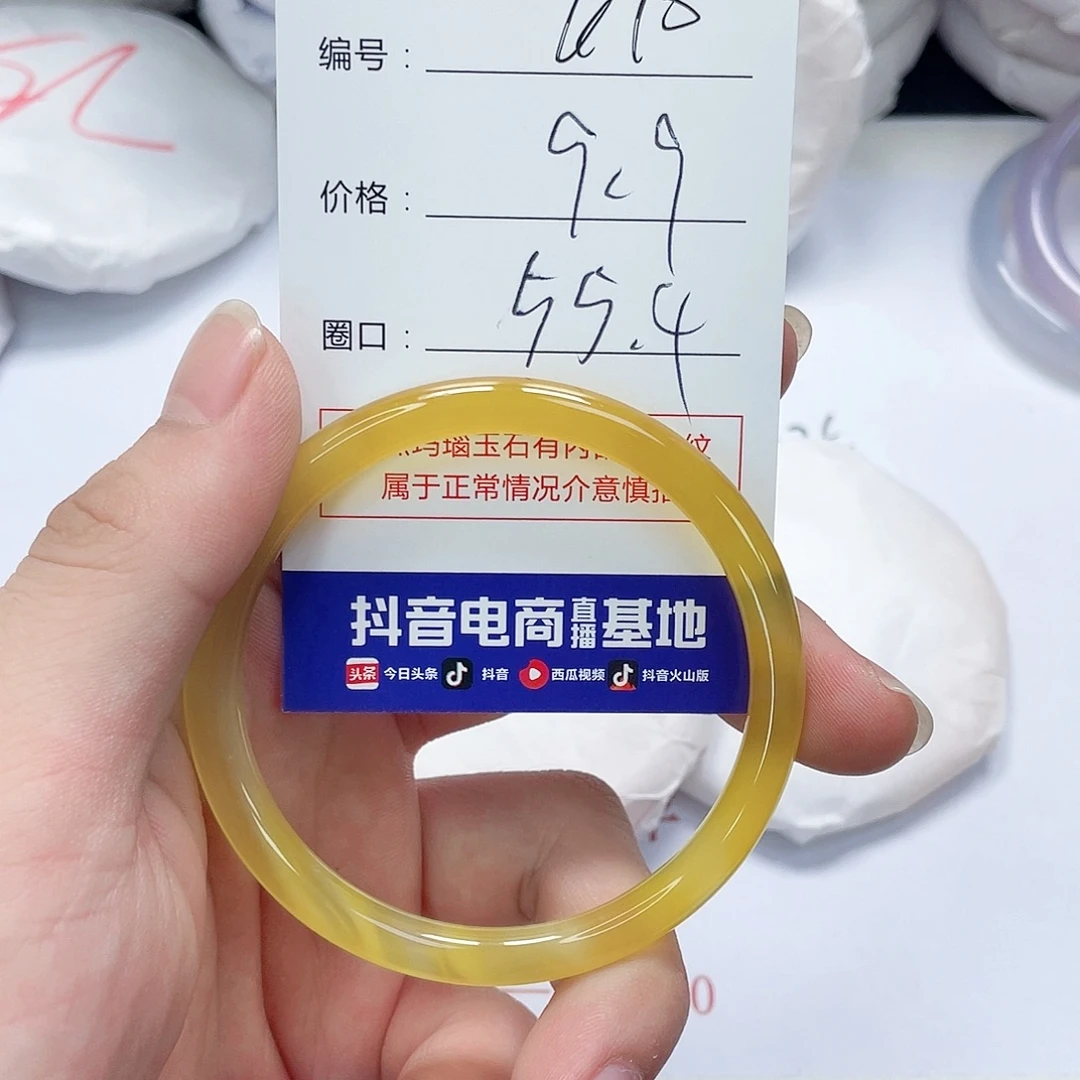 手镯玛瑙/玉髓未镶嵌610