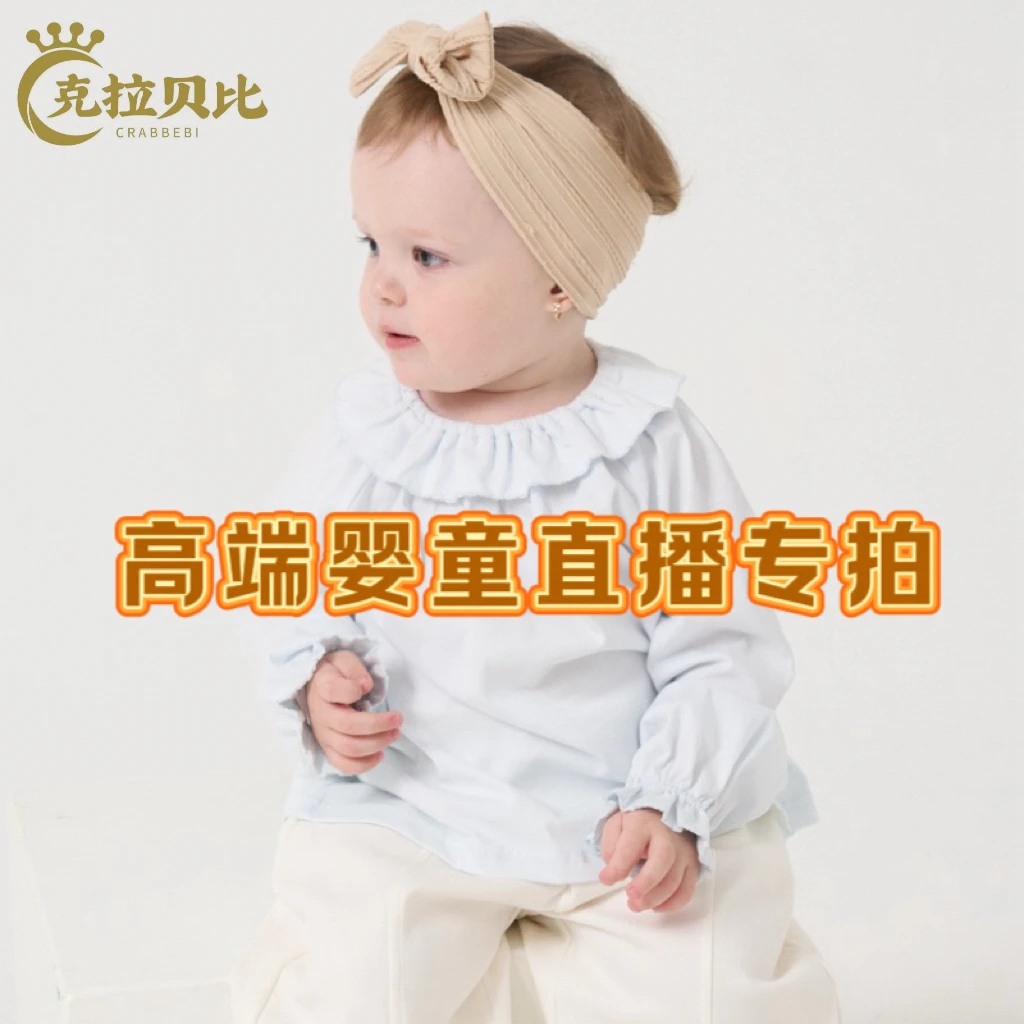 【专属1】各大品牌宝宝福利 爬服 连体衣等直播间活动专拍