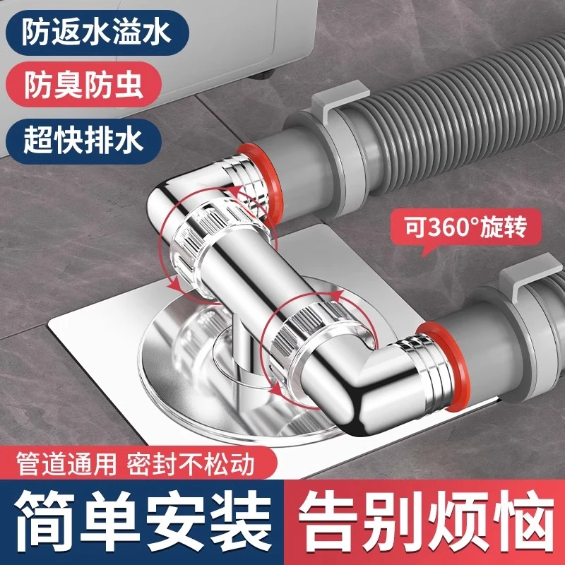 洗衣机下水管地漏接头专用三通防臭防溢水对接口排水分流器二合一