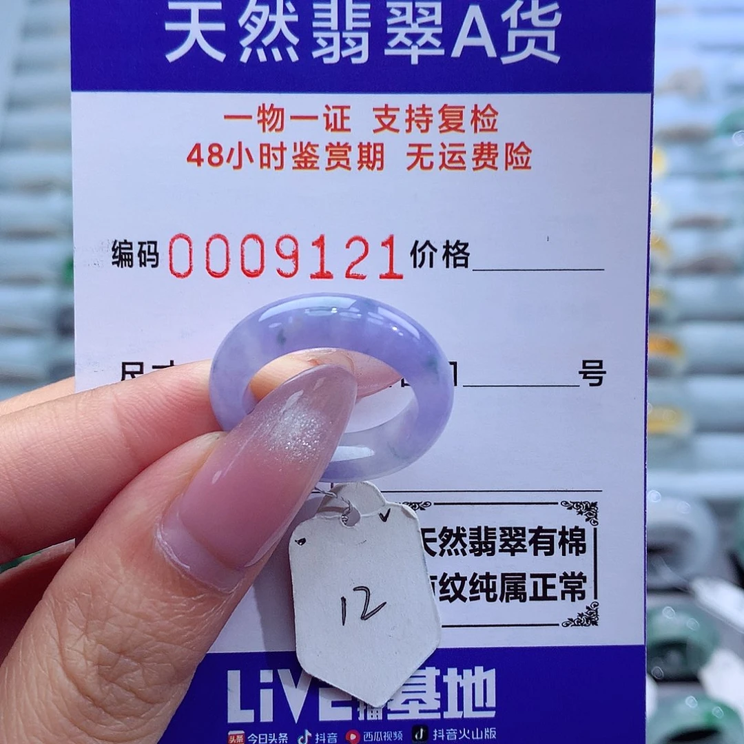 翡翠戒指未镶嵌天然