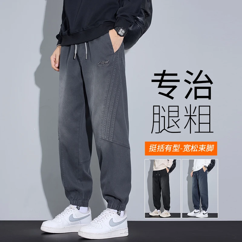 秋冬新款男士休闲长裤百搭时尚宽松显高抗皱莱赛尔天丝潮流束脚裤