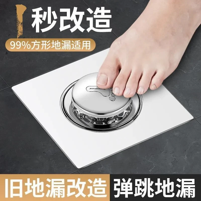 卫生间通用地漏防虫防臭不锈钢防反水下水道厕所按压式弹跳芯