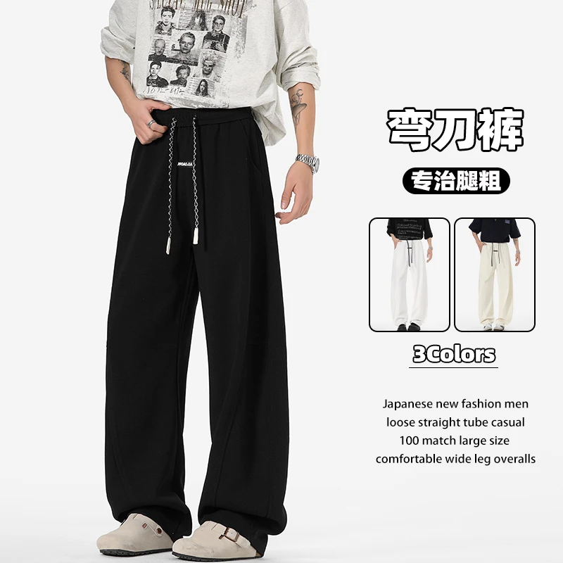 美式弯刀裤男士宽松直筒休闲裤春季新款百搭高街纯色垂感运动长裤