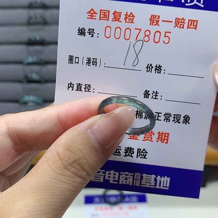 翡翠未镶嵌戒圈7805