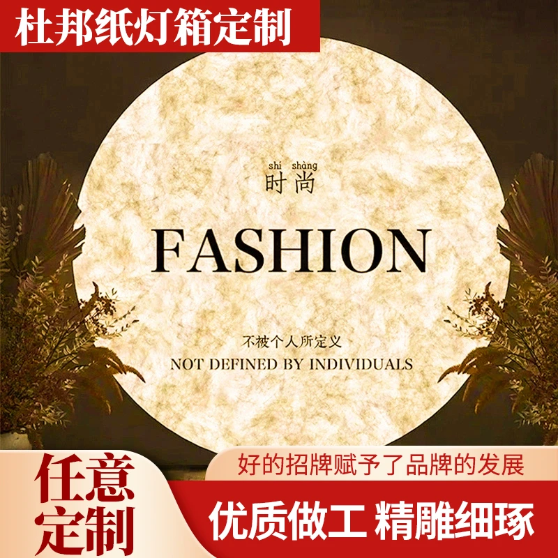 招牌杜邦纸灯箱 亚克力杜邦纸灯箱