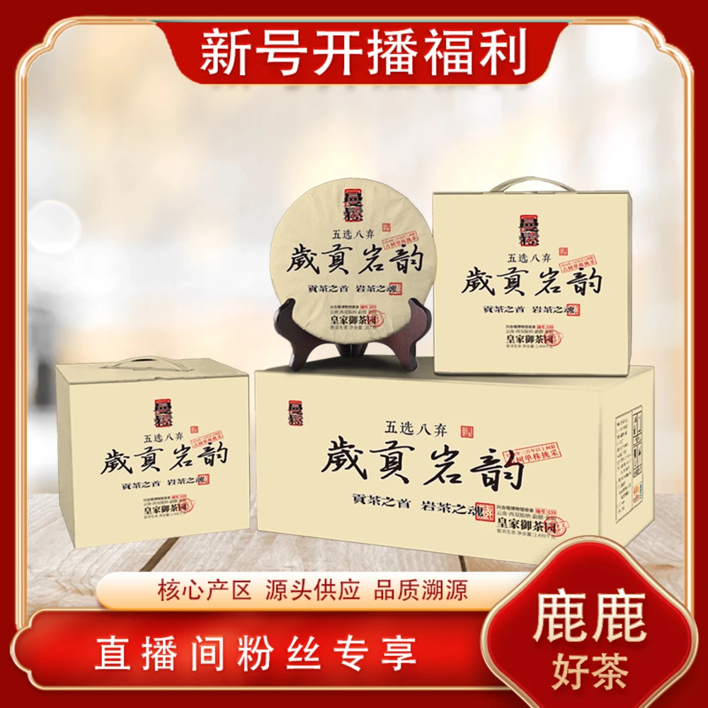 曼松岁贡岩韵生茶357g/饼 普露  名山浓强鲜爽回甘绵长