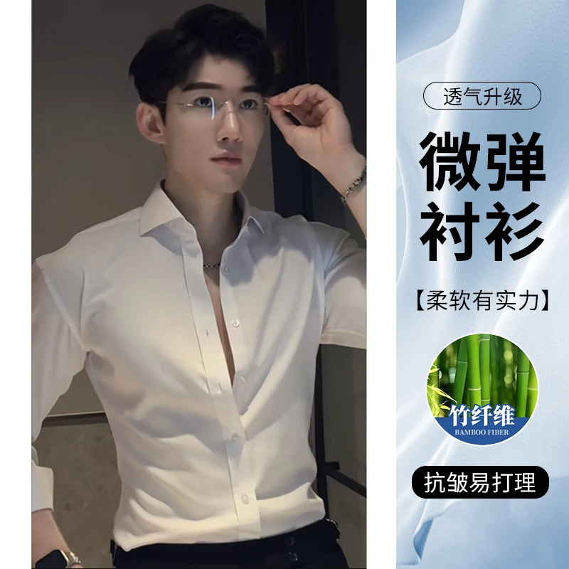 男士白色长袖衬衫韩系穿搭高级感衬衣男款商务高端轻熟雅痞风男装