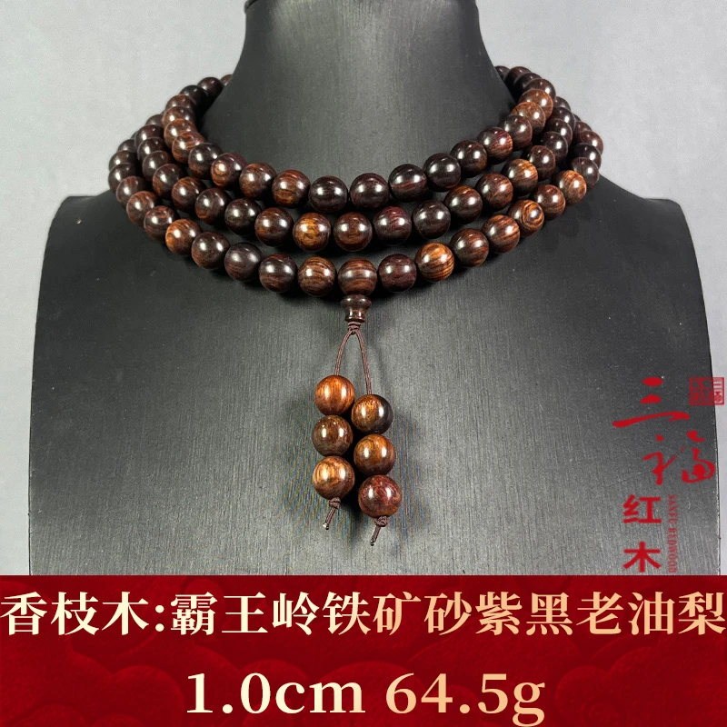 106074    霸王岭铁矿砂紫黑老油梨   香枝木