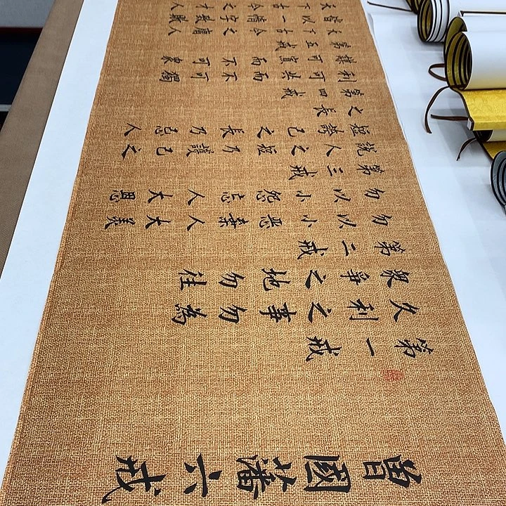 书法六戒李淦…………