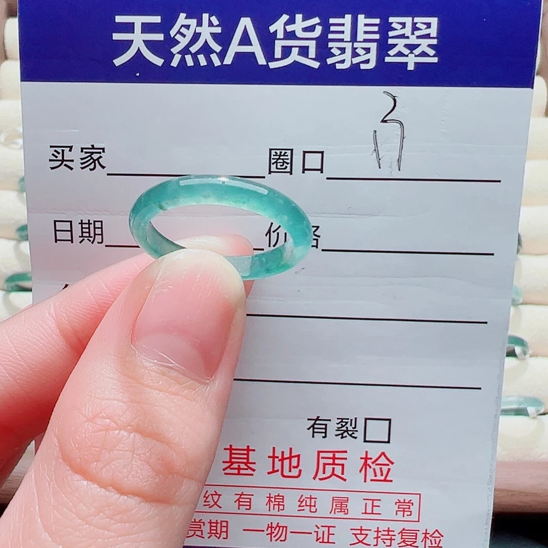 翡翠未镶嵌戒指戒圈