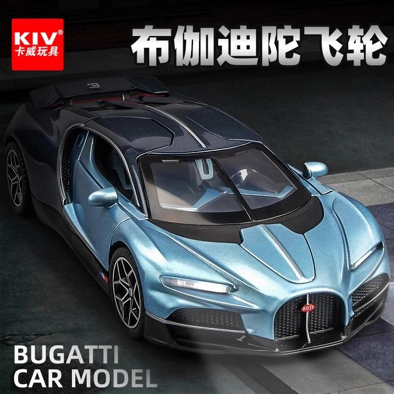 布加迪陀飞轮儿童合金汽车模型男孩小汽车赛车仿真玩具跑车摆件