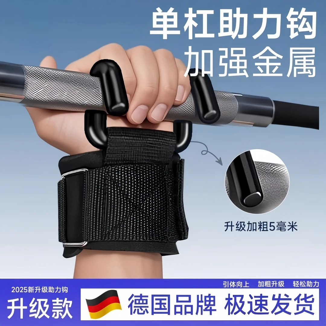 引体向上助力钩健身护腕单杠加强金属辅助器男吊挂钩吊杠单杆牵引