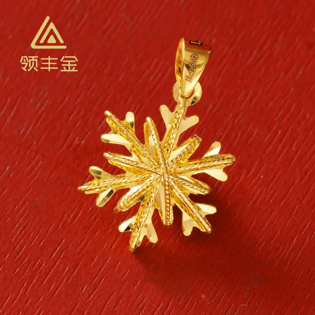 领丰金 5G黄金双面绕线雪花吊坠 黄金按克卖ZJD018原料金条#ZJ