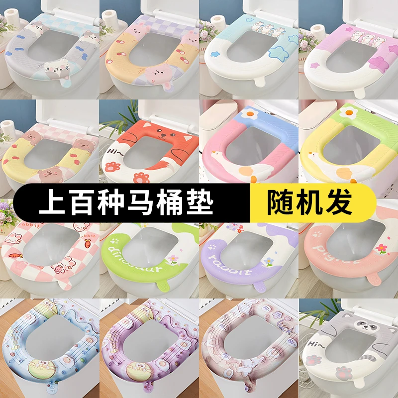 【上百种花色随机发4个】马桶垫马桶坐垫柔软防水加厚免洗高弹提手