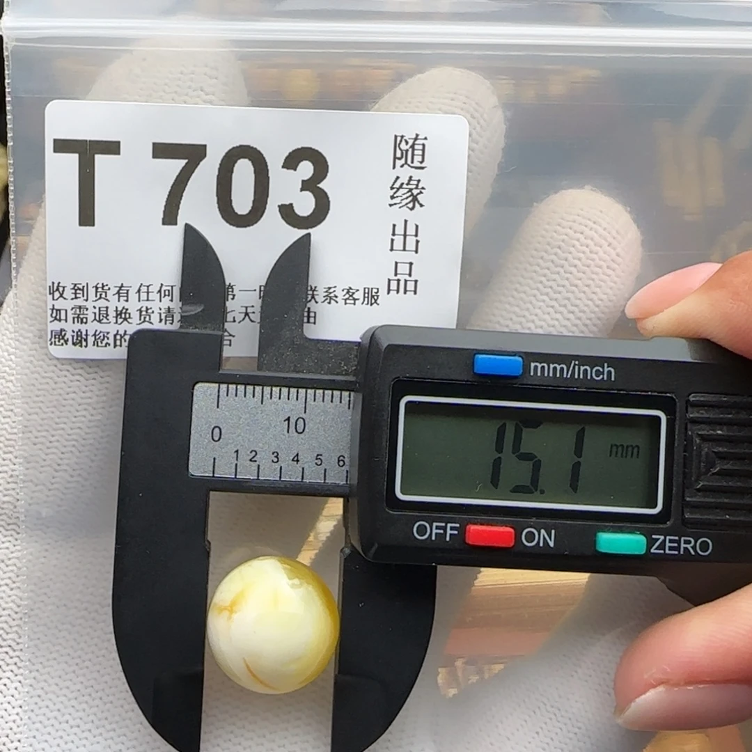 裸石琥珀未镶嵌15尺寸福利