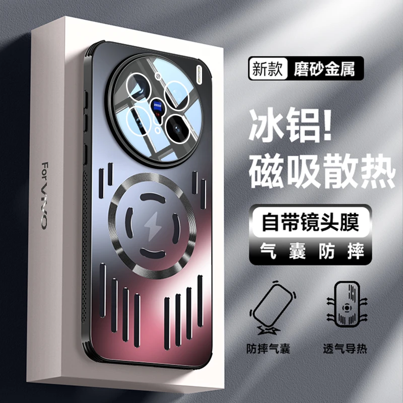 适用VIVOx200手机壳磨砂金属冰铝x200promini镂空散热x300磁吸壳