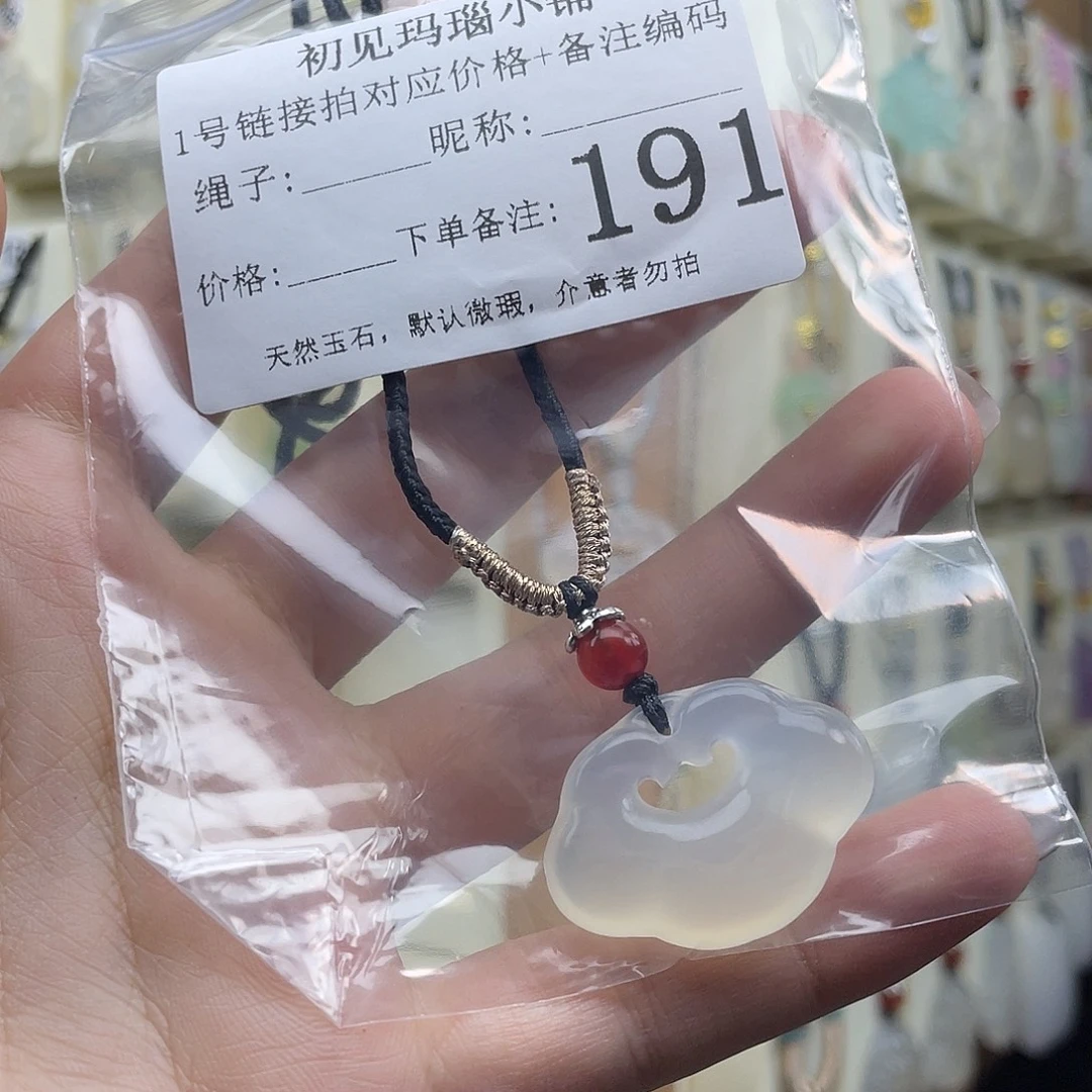 困****玛瑙/玉髓未镶嵌颈饰