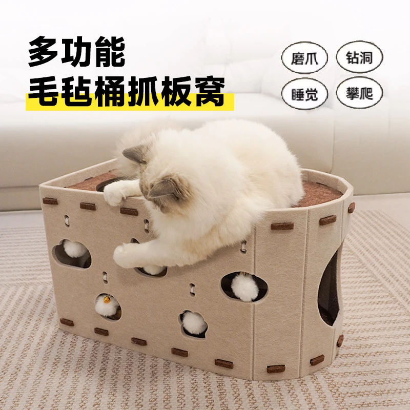 猫窝猫抓板一体猫玩具自嗨解闷新型猫窝桶四季通用毛毡双层猫咪窝