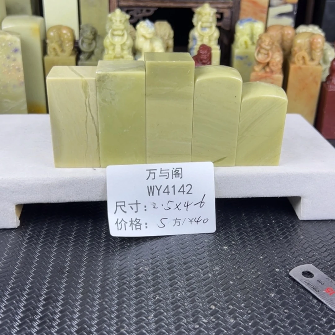 青田石青田石印章