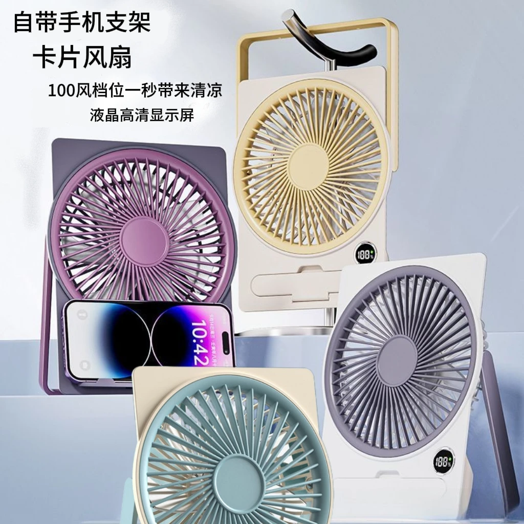 超薄便携式卡片风扇台式宿舍户外插充两用家大风力学生桌面电风扇